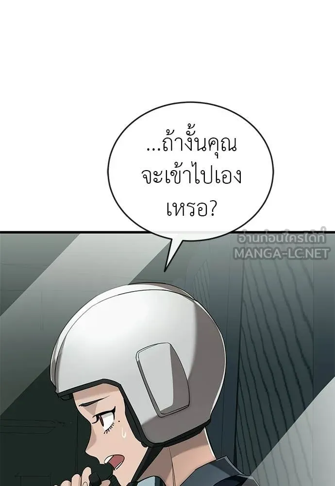 Reincarnation Path of The Underworld King ยอมรา ผู้พิพากษาจากนรก ตอนที่ 126 page 100