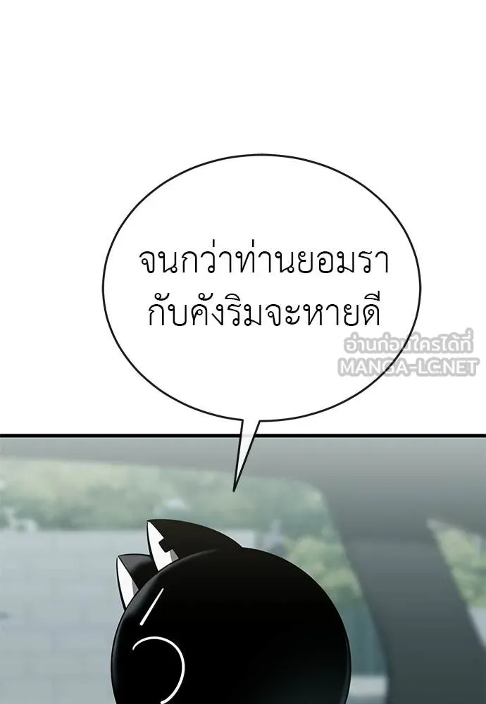 Reincarnation Path of The Underworld King ยอมรา ผู้พิพากษาจากนรก ตอนที่ 126 page 102