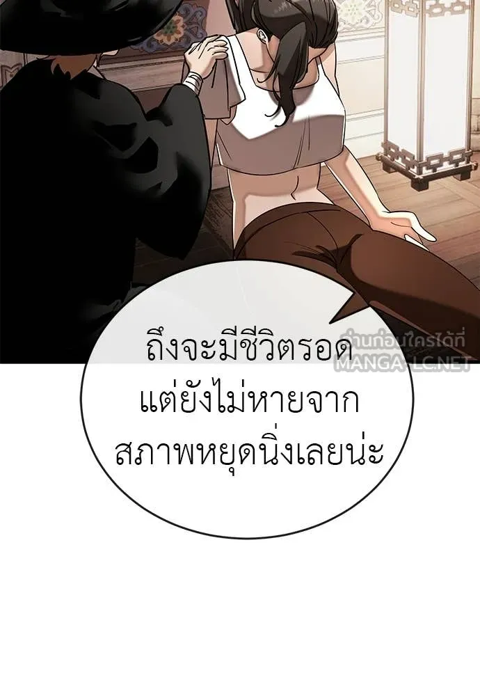 Reincarnation Path of The Underworld King ยอมรา ผู้พิพากษาจากนรก ตอนที่ 126 page 105