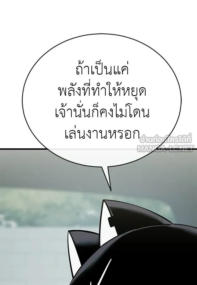 Reincarnation Path of The Underworld King ยอมรา ผู้พิพากษาจากนรก ตอนที่ 126 page 106