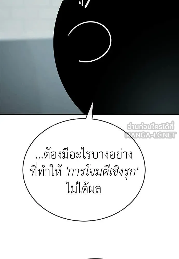 Reincarnation Path of The Underworld King ยอมรา ผู้พิพากษาจากนรก ตอนที่ 126 page 107