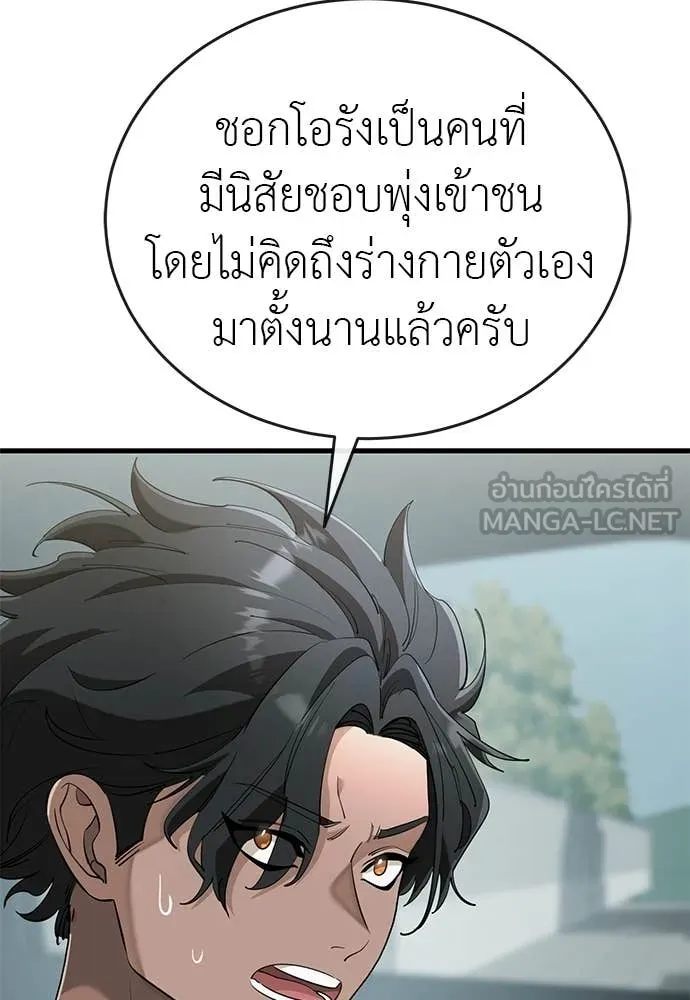 Reincarnation Path of The Underworld King ยอมรา ผู้พิพากษาจากนรก ตอนที่ 126 page 108