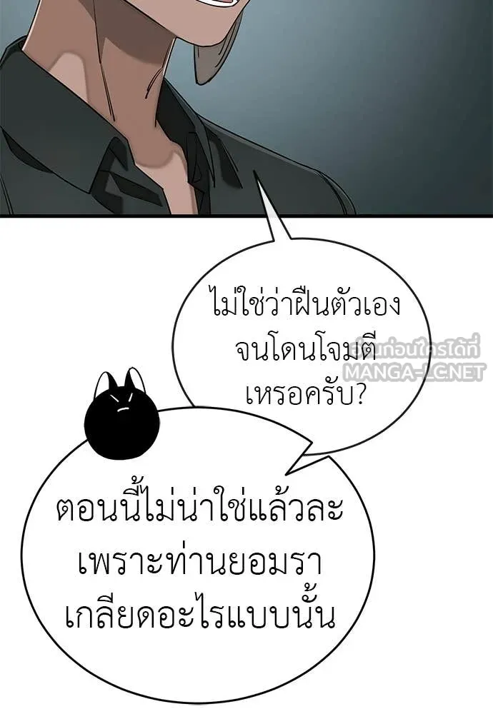 Reincarnation Path of The Underworld King ยอมรา ผู้พิพากษาจากนรก ตอนที่ 126 page 109