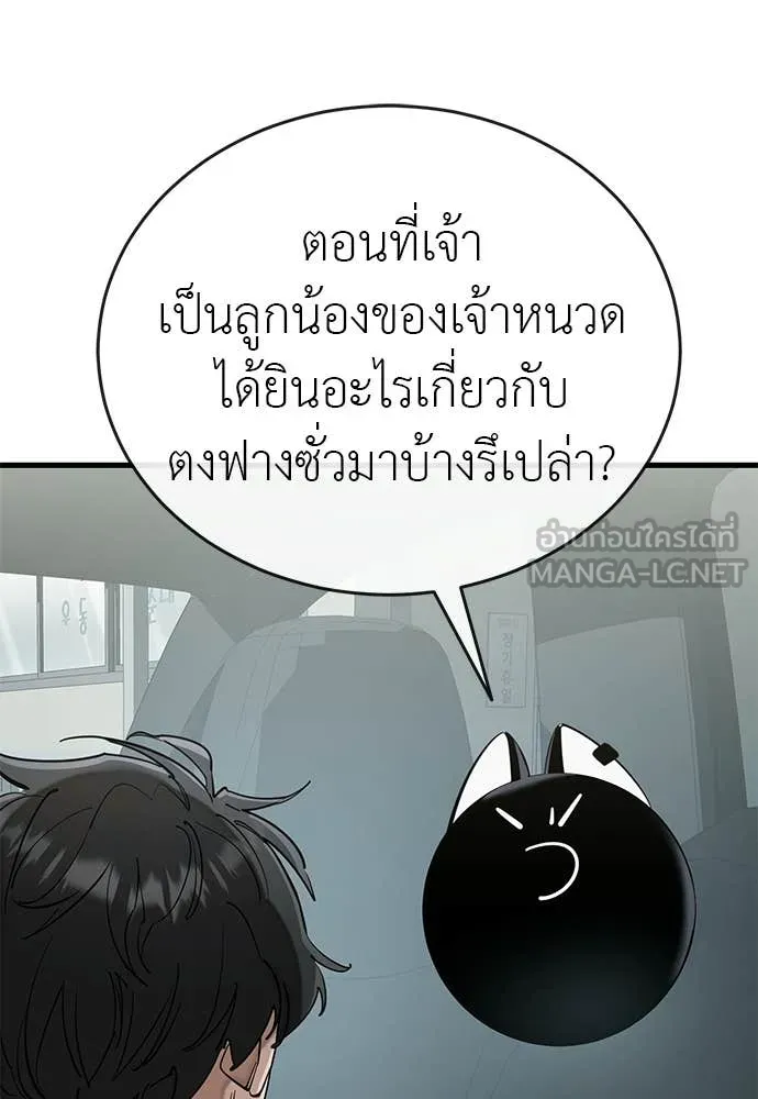 Reincarnation Path of The Underworld King ยอมรา ผู้พิพากษาจากนรก ตอนที่ 126 page 110