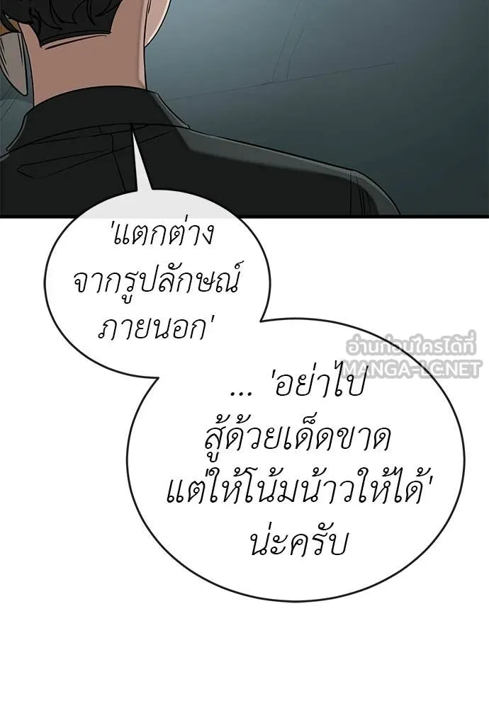 Reincarnation Path of The Underworld King ยอมรา ผู้พิพากษาจากนรก ตอนที่ 126 page 111
