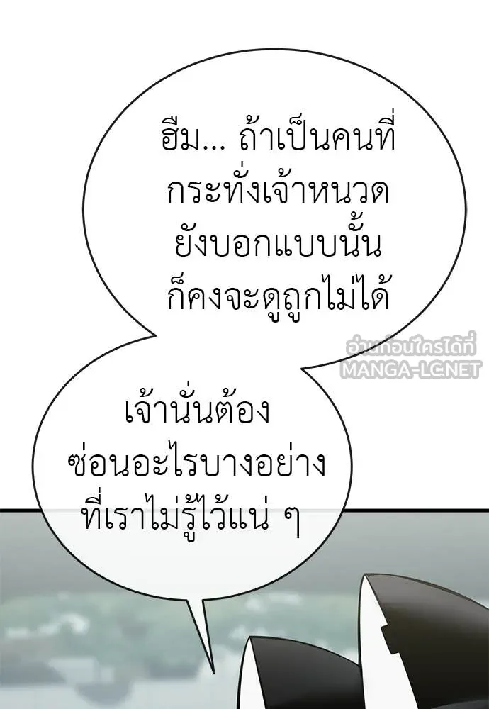 Reincarnation Path of The Underworld King ยอมรา ผู้พิพากษาจากนรก ตอนที่ 126 page 112