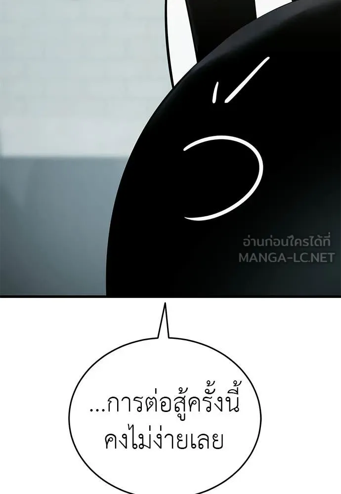 Reincarnation Path of The Underworld King ยอมรา ผู้พิพากษาจากนรก ตอนที่ 126 page 113