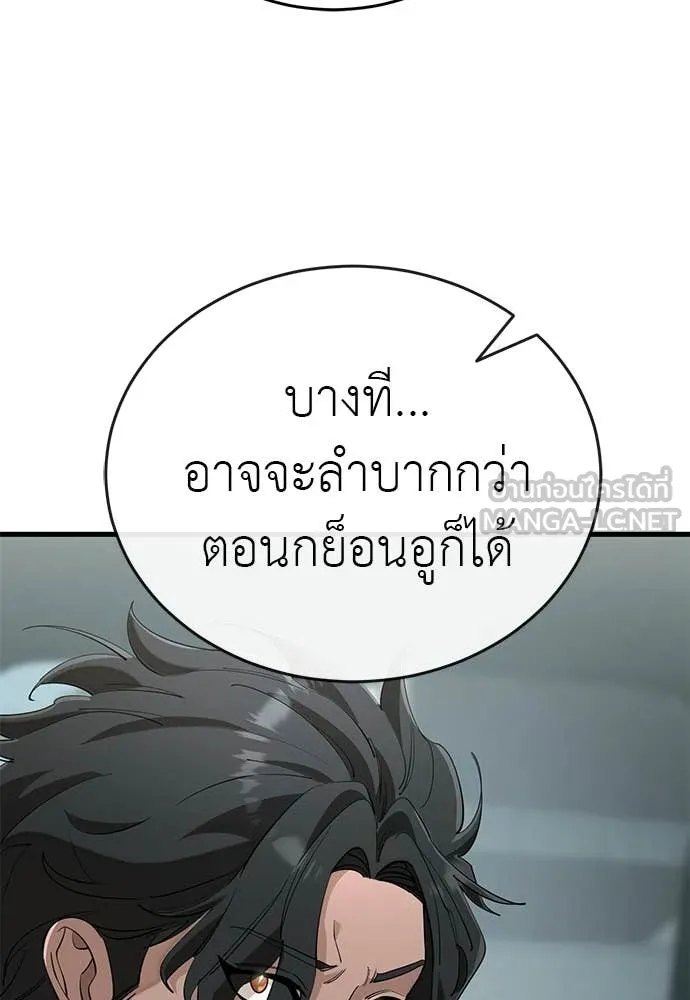 Reincarnation Path of The Underworld King ยอมรา ผู้พิพากษาจากนรก ตอนที่ 126 page 114