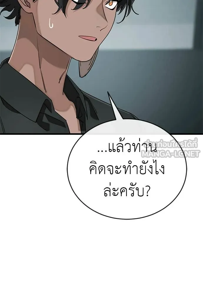 Reincarnation Path of The Underworld King ยอมรา ผู้พิพากษาจากนรก ตอนที่ 126 page 115