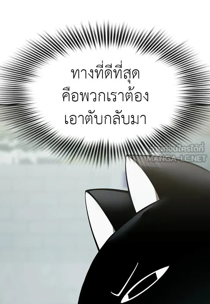 Reincarnation Path of The Underworld King ยอมรา ผู้พิพากษาจากนรก ตอนที่ 126 page 116