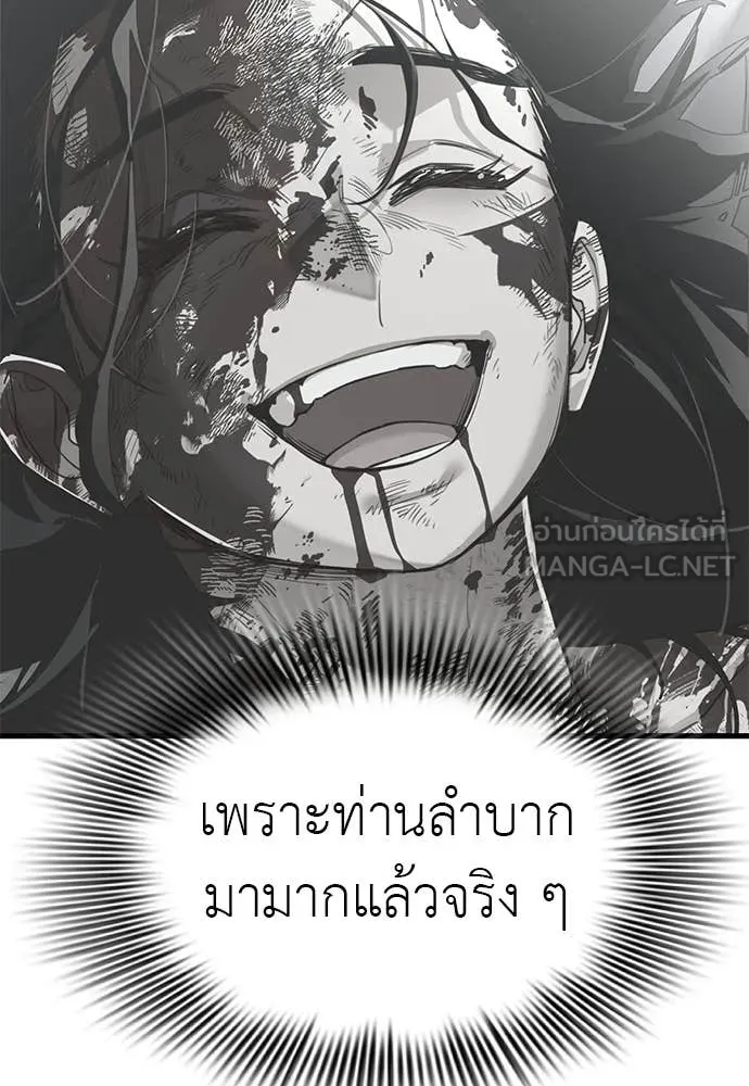 Reincarnation Path of The Underworld King ยอมรา ผู้พิพากษาจากนรก ตอนที่ 126 page 119
