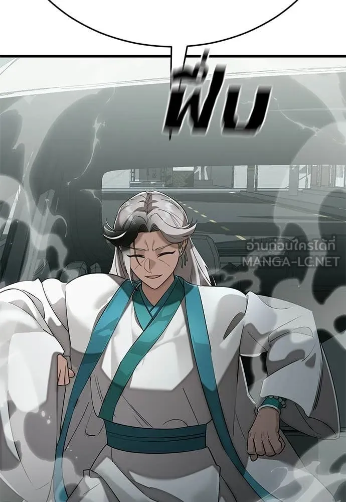 Reincarnation Path of The Underworld King ยอมรา ผู้พิพากษาจากนรก ตอนที่ 126 page 121