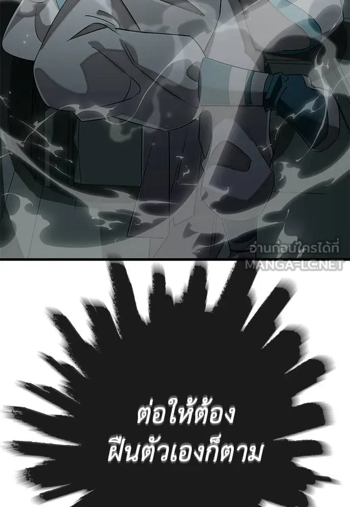 Reincarnation Path of The Underworld King ยอมรา ผู้พิพากษาจากนรก ตอนที่ 126 page 122