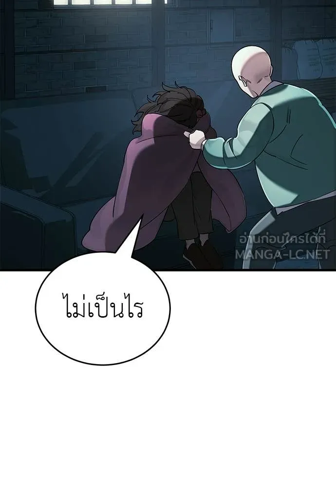 Reincarnation Path of The Underworld King ยอมรา ผู้พิพากษาจากนรก ตอนที่ 126 page 126