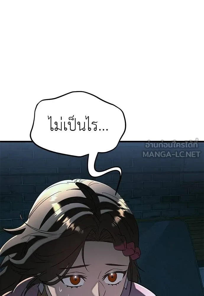 Reincarnation Path of The Underworld King ยอมรา ผู้พิพากษาจากนรก ตอนที่ 126 page 129