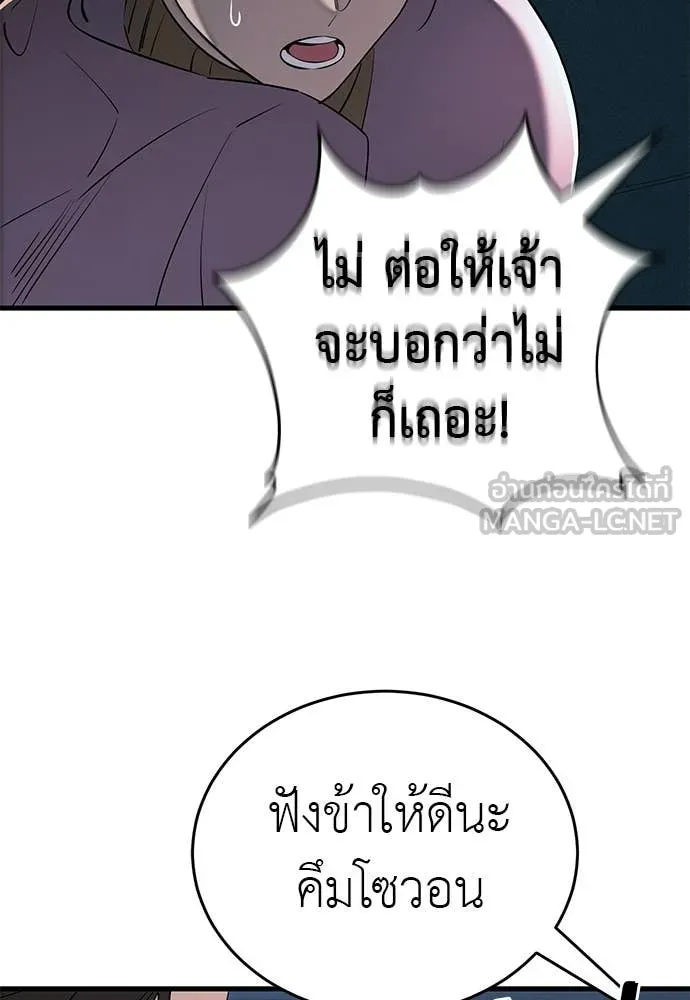 Reincarnation Path of The Underworld King ยอมรา ผู้พิพากษาจากนรก ตอนที่ 126 page 130