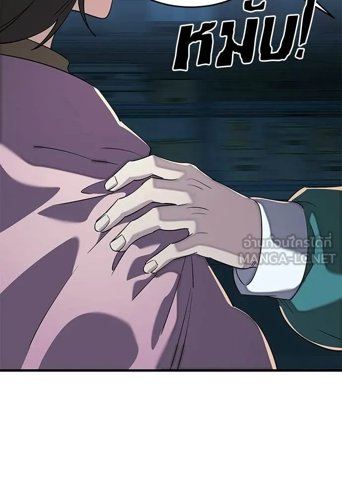 Reincarnation Path of The Underworld King ยอมรา ผู้พิพากษาจากนรก ตอนที่ 126 page 131