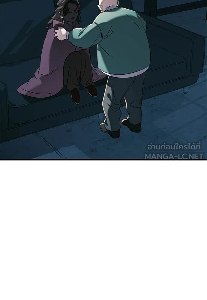 Reincarnation Path of The Underworld King ยอมรา ผู้พิพากษาจากนรก ตอนที่ 126 page 133