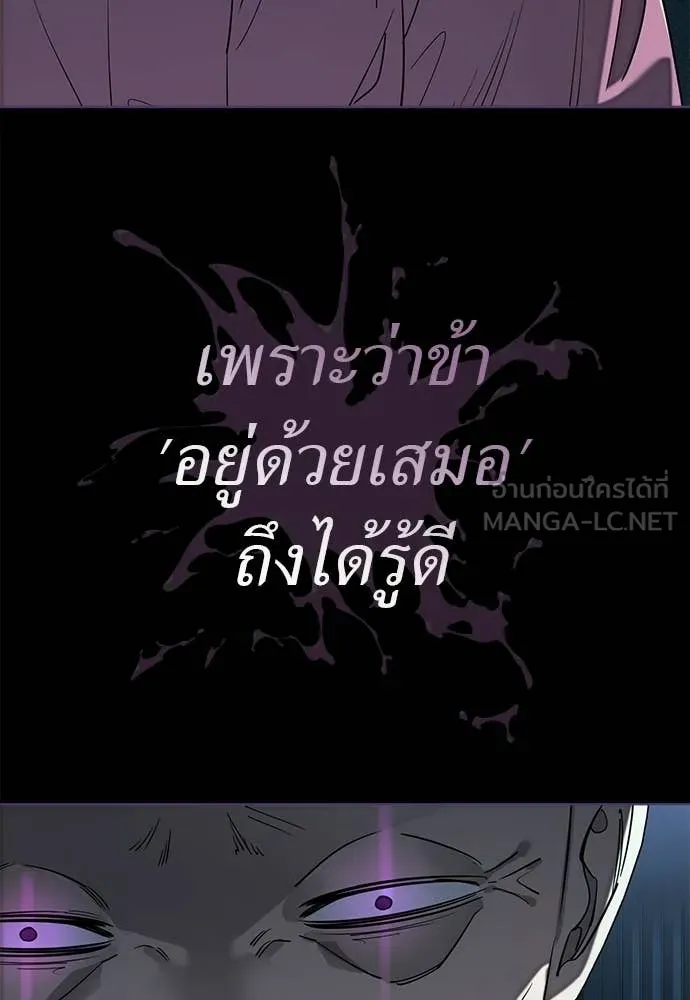 Reincarnation Path of The Underworld King ยอมรา ผู้พิพากษาจากนรก ตอนที่ 126 page 135