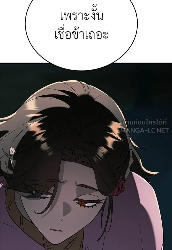 Reincarnation Path of The Underworld King ยอมรา ผู้พิพากษาจากนรก ตอนที่ 126 page 138