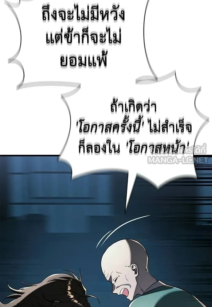 Reincarnation Path of The Underworld King ยอมรา ผู้พิพากษาจากนรก ตอนที่ 126 page 140