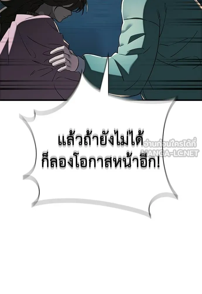 Reincarnation Path of The Underworld King ยอมรา ผู้พิพากษาจากนรก ตอนที่ 126 page 141