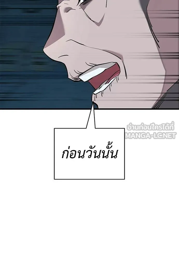 Reincarnation Path of The Underworld King ยอมรา ผู้พิพากษาจากนรก ตอนที่ 126 page 143