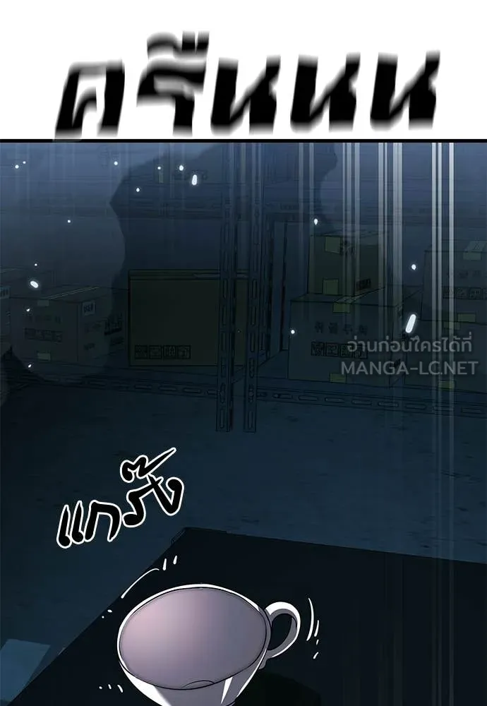 Reincarnation Path of The Underworld King ยอมรา ผู้พิพากษาจากนรก ตอนที่ 126 page 146