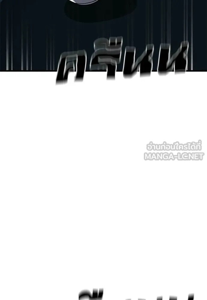 Reincarnation Path of The Underworld King ยอมรา ผู้พิพากษาจากนรก ตอนที่ 126 page 147