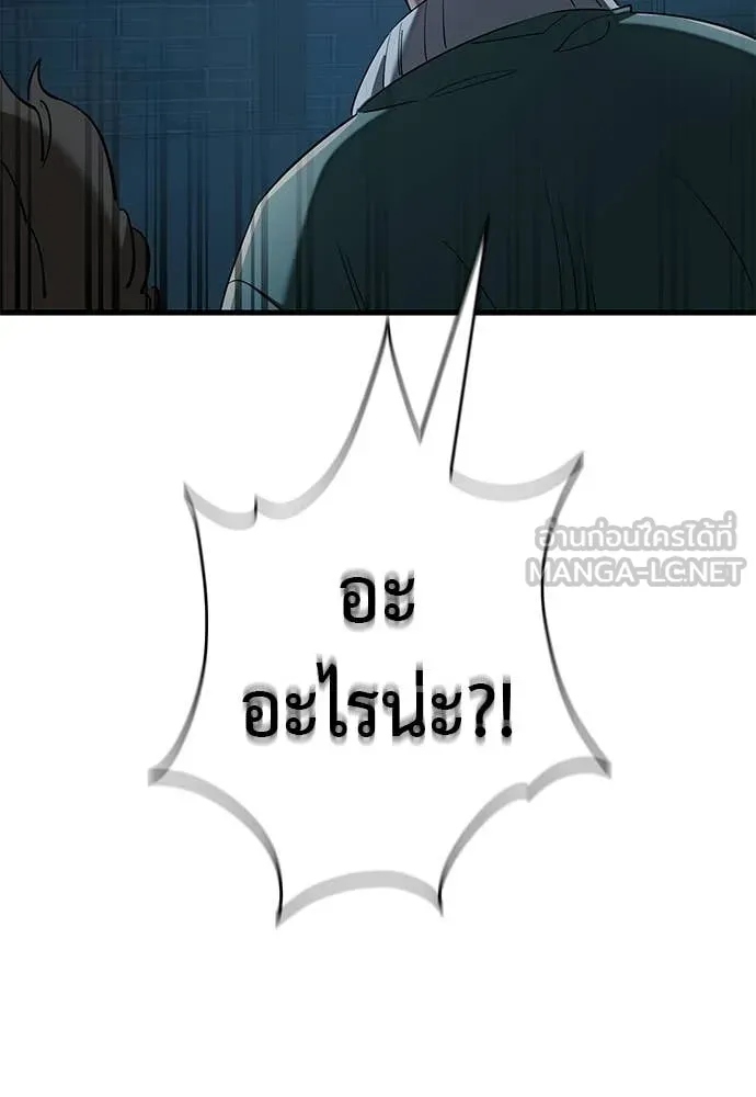 Reincarnation Path of The Underworld King ยอมรา ผู้พิพากษาจากนรก ตอนที่ 126 page 149