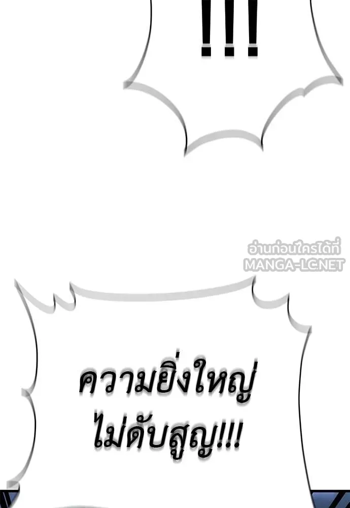 Reincarnation Path of The Underworld King ยอมรา ผู้พิพากษาจากนรก ตอนที่ 126 page 155