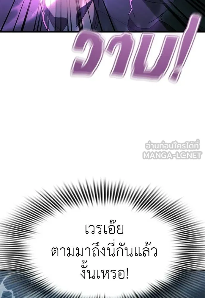 Reincarnation Path of The Underworld King ยอมรา ผู้พิพากษาจากนรก ตอนที่ 126 page 157