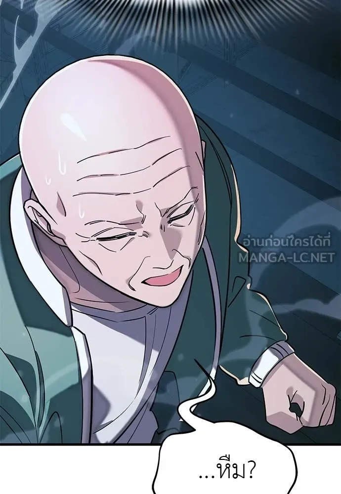 Reincarnation Path of The Underworld King ยอมรา ผู้พิพากษาจากนรก ตอนที่ 126 page 158