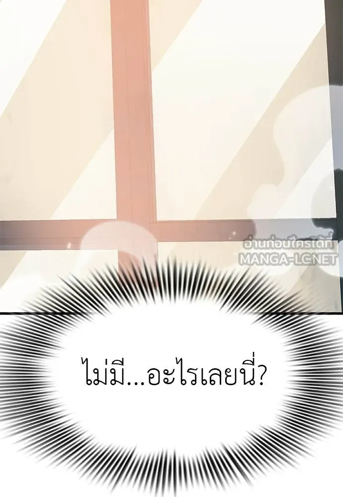 Reincarnation Path of The Underworld King ยอมรา ผู้พิพากษาจากนรก ตอนที่ 126 page 160