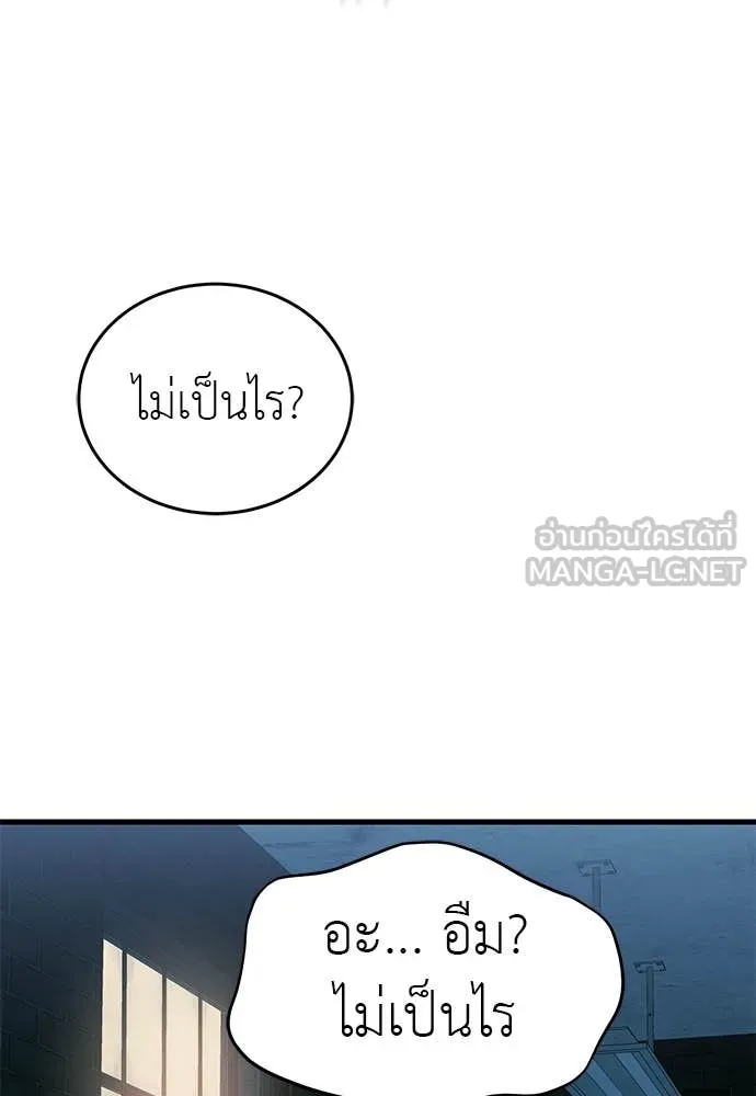 Reincarnation Path of The Underworld King ยอมรา ผู้พิพากษาจากนรก ตอนที่ 126 page 161