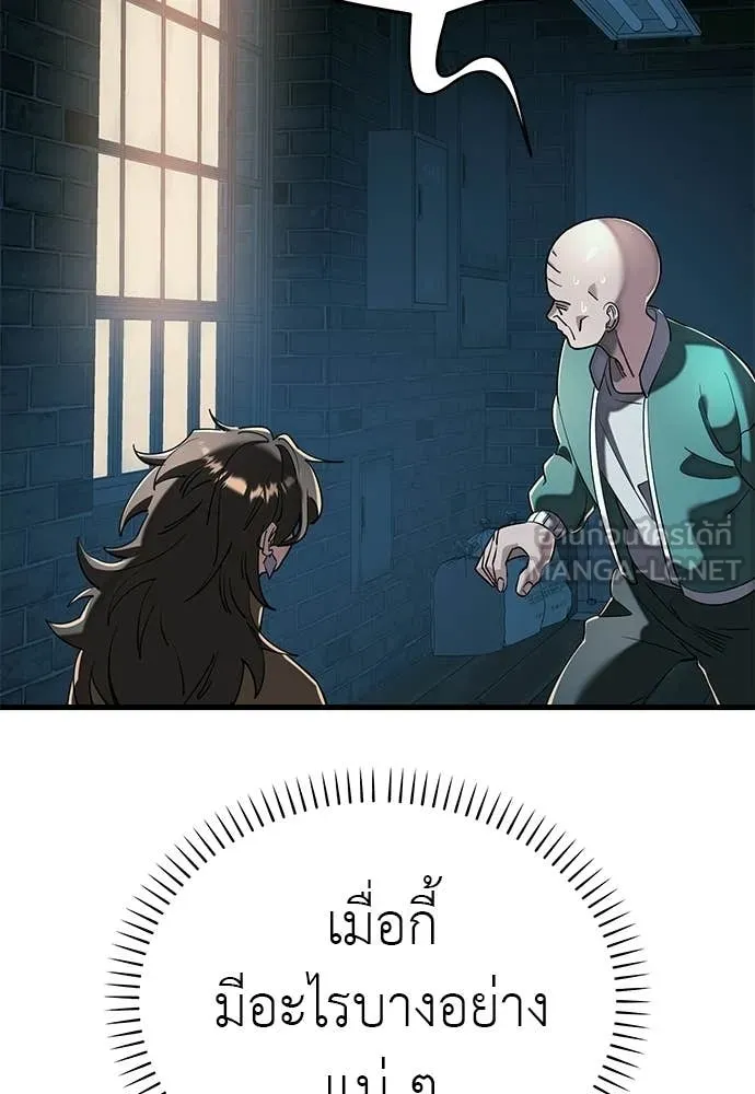 Reincarnation Path of The Underworld King ยอมรา ผู้พิพากษาจากนรก ตอนที่ 126 page 162