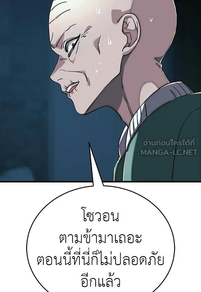 Reincarnation Path of The Underworld King ยอมรา ผู้พิพากษาจากนรก ตอนที่ 126 page 164