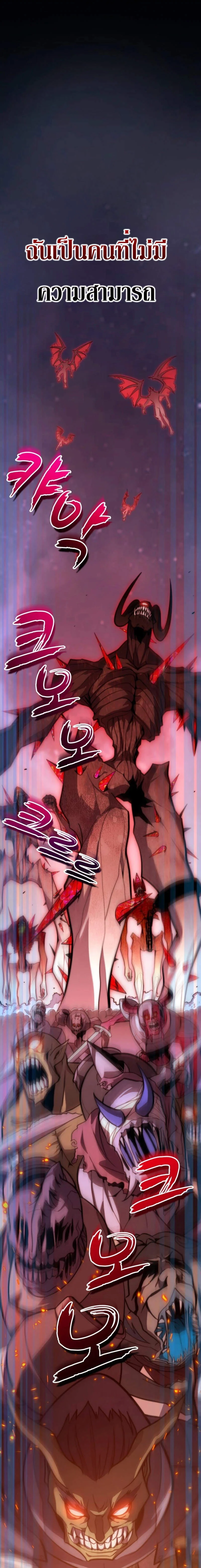 Reincarnation Sword Master ตอนที่ 1 page 0