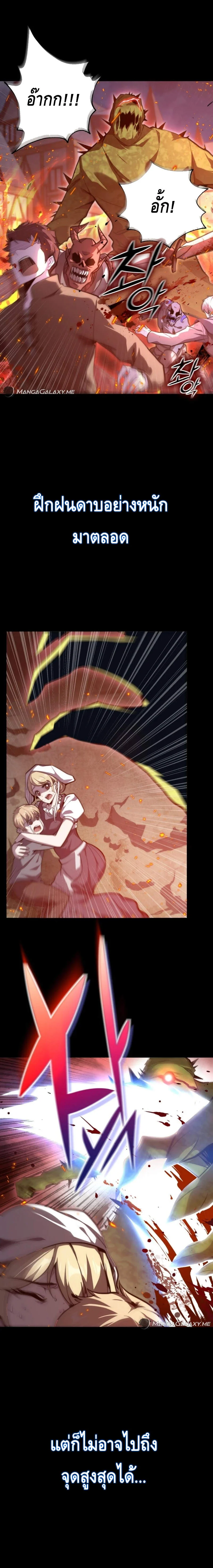 Reincarnation Sword Master ตอนที่ 1 page 2