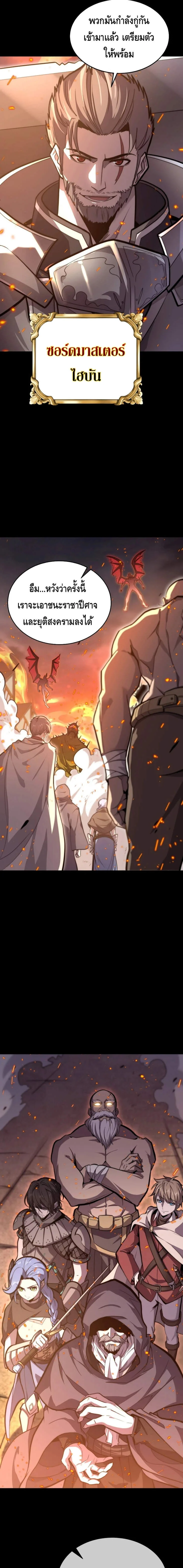 Reincarnation Sword Master ตอนที่ 1 page 4