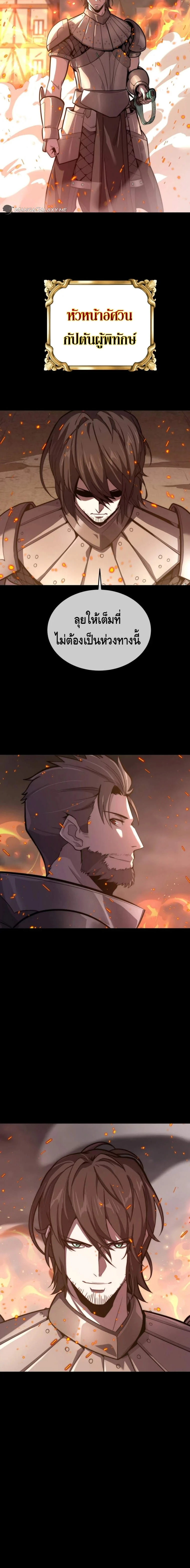 Reincarnation Sword Master ตอนที่ 1 page 7