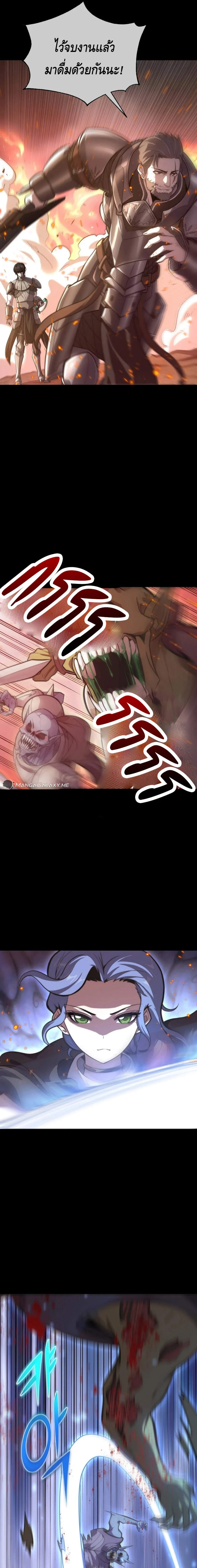 Reincarnation Sword Master ตอนที่ 1 page 8