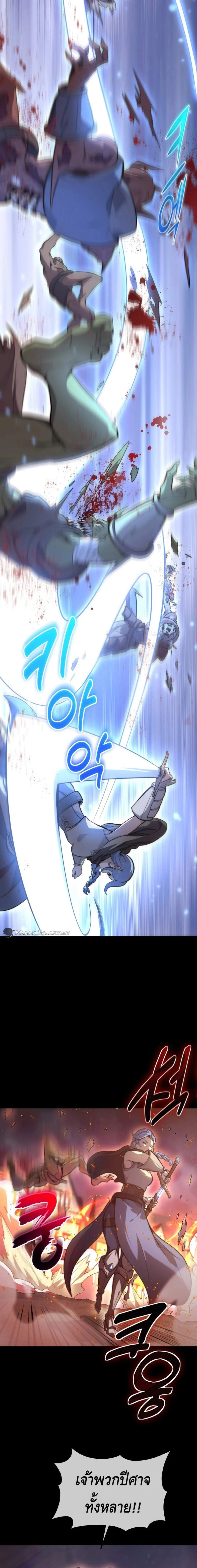 Reincarnation Sword Master ตอนที่ 1 page 9