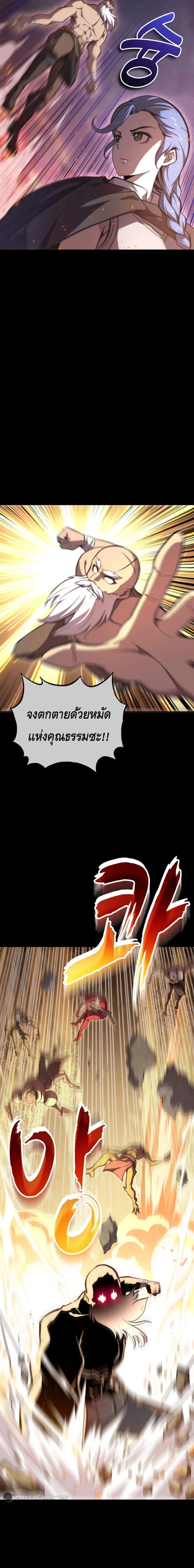 Reincarnation Sword Master ตอนที่ 1 page 10