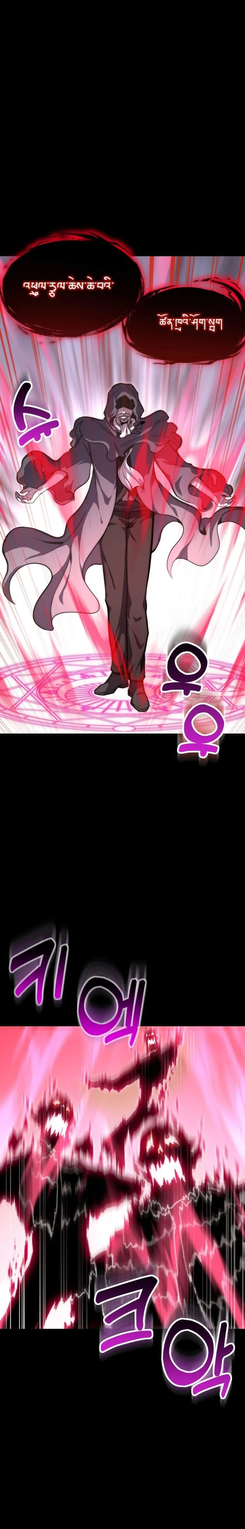 Reincarnation Sword Master ตอนที่ 1 page 11