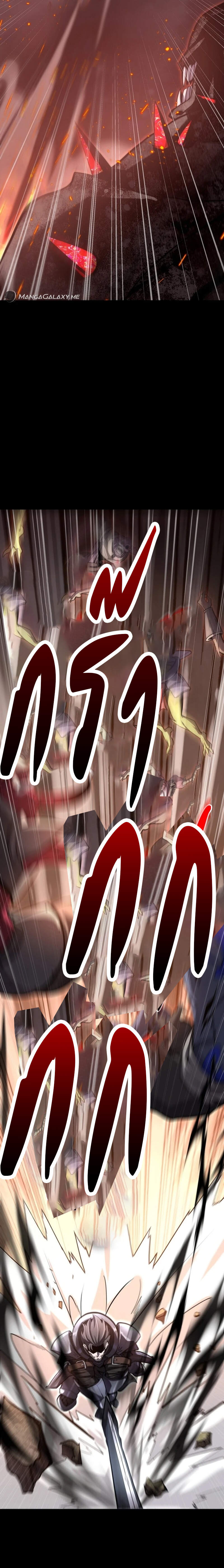 Reincarnation Sword Master ตอนที่ 1 page 13