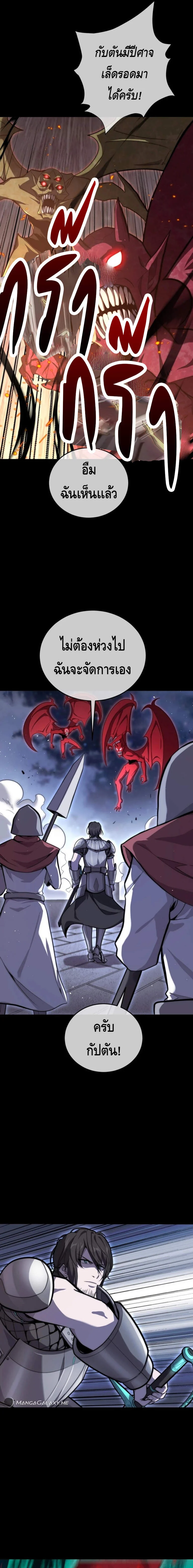 Reincarnation Sword Master ตอนที่ 1 page 14