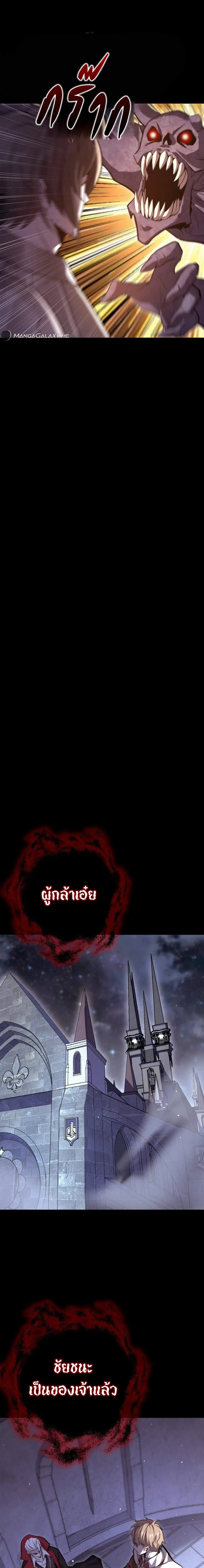 Reincarnation Sword Master ตอนที่ 1 page 16