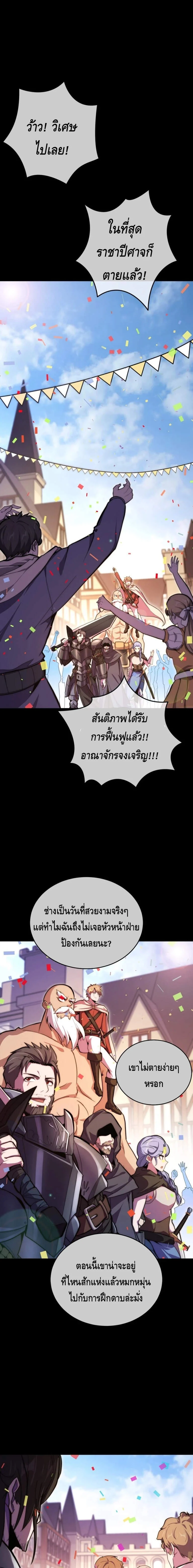 Reincarnation Sword Master ตอนที่ 1 page 18