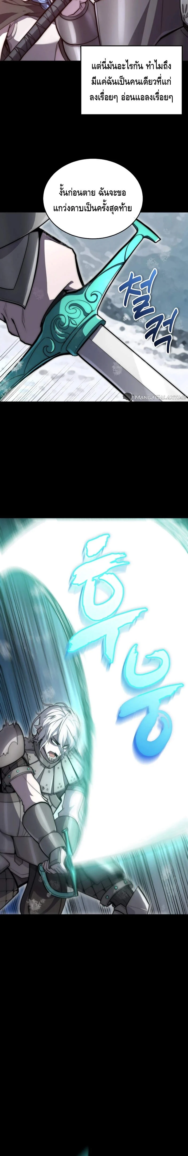 Reincarnation Sword Master ตอนที่ 1 page 23